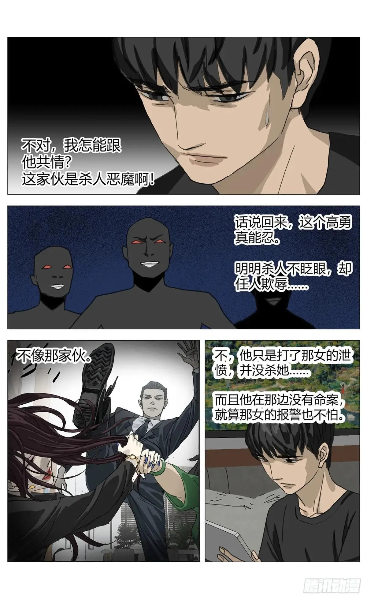 032搜索高勇 第9页