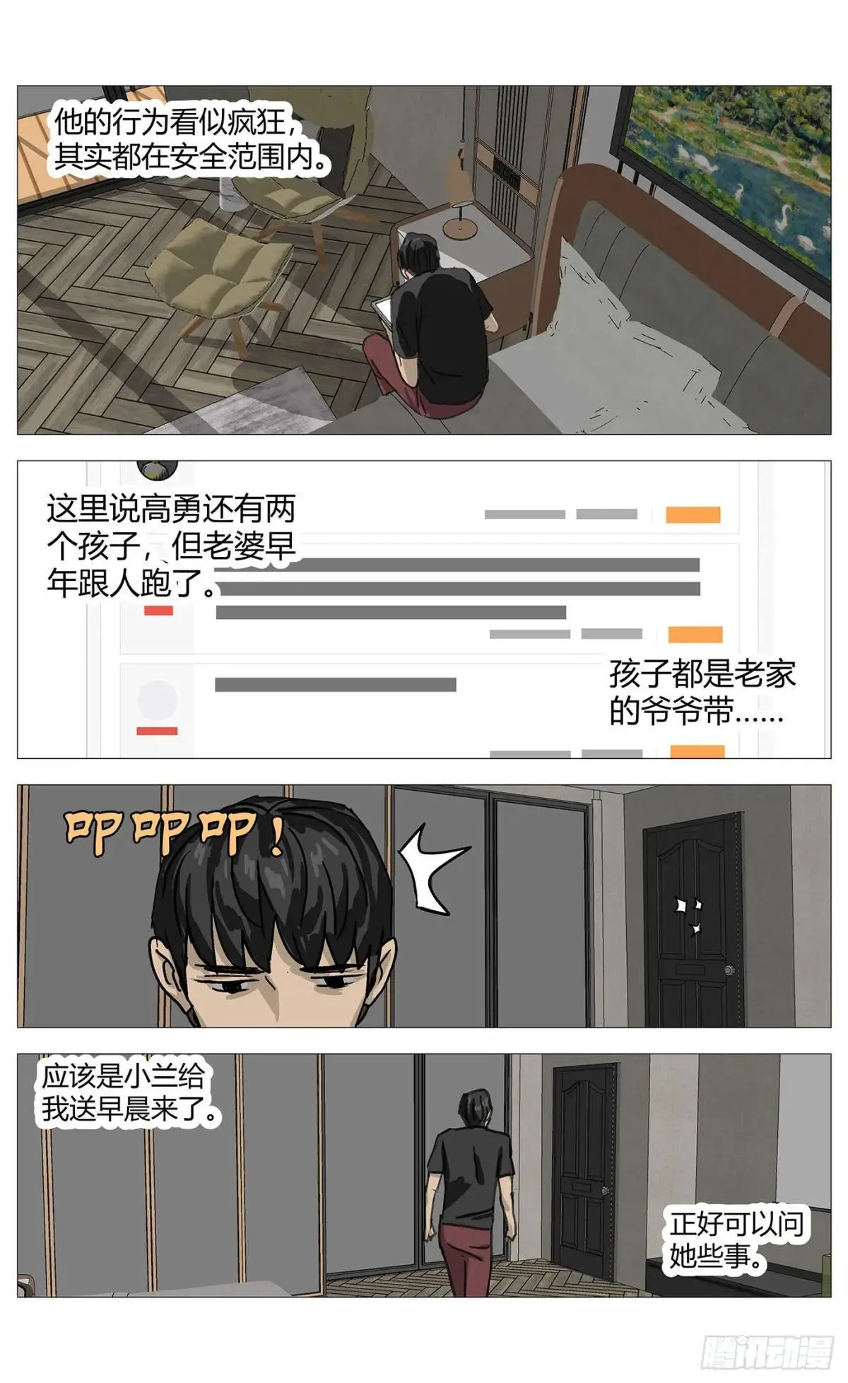 032搜索高勇 第10页