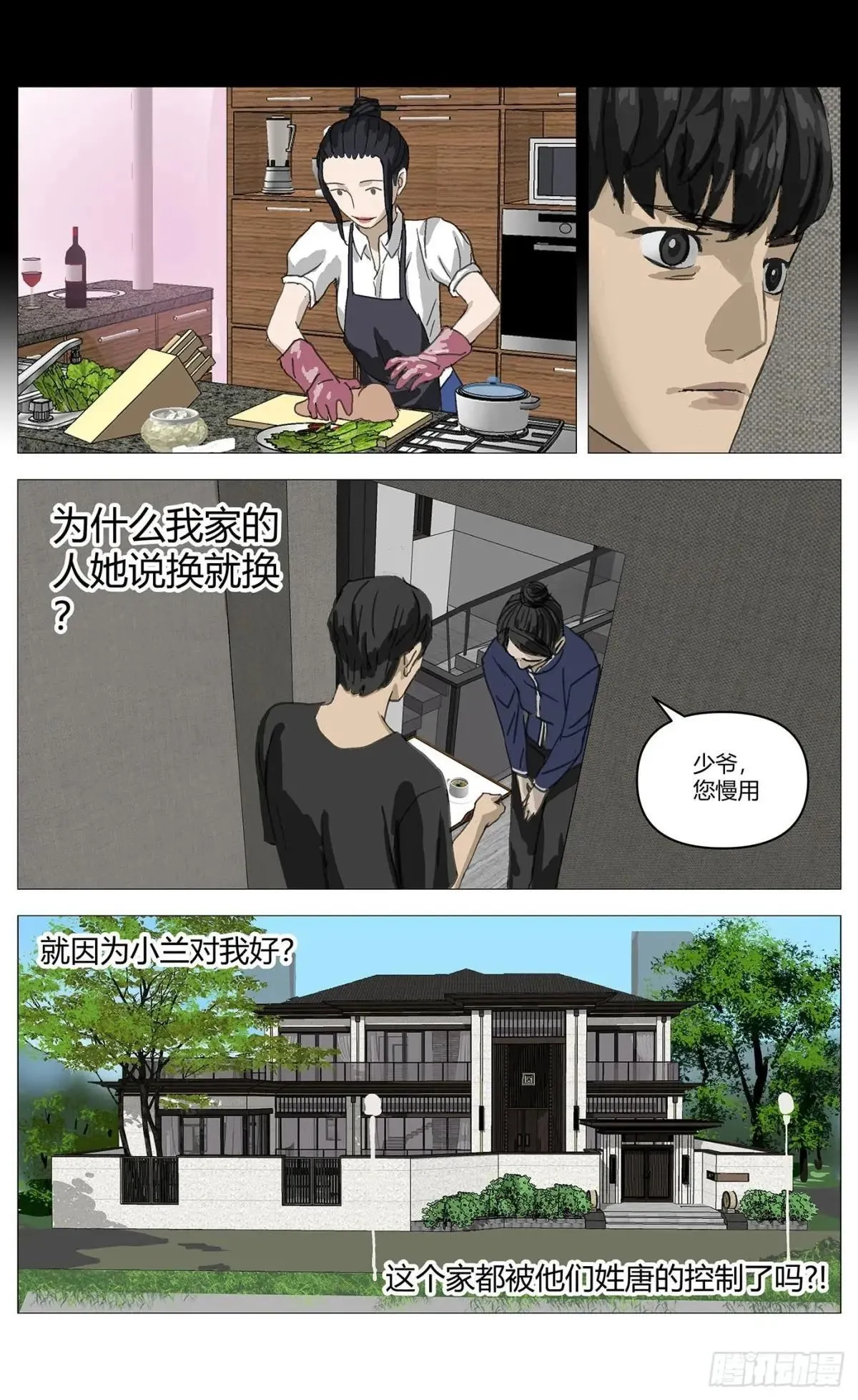 032搜索高勇 第13页