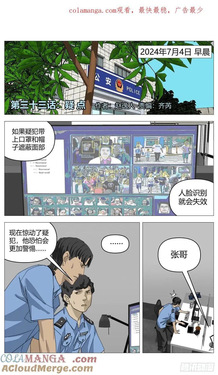 033疑点 第1页