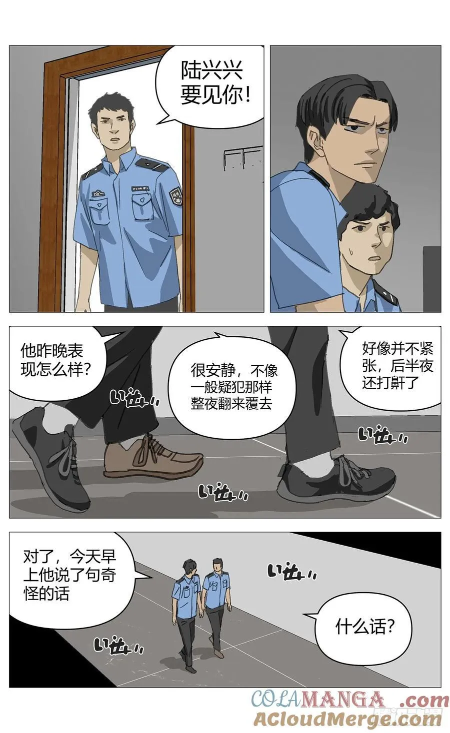 033疑点 第2页