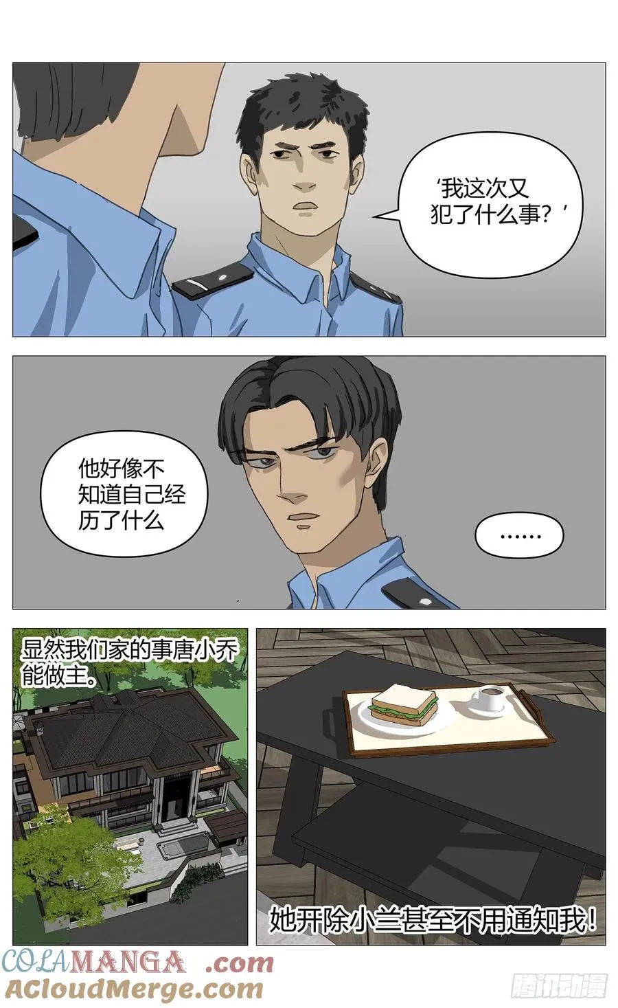 033疑点 第3页