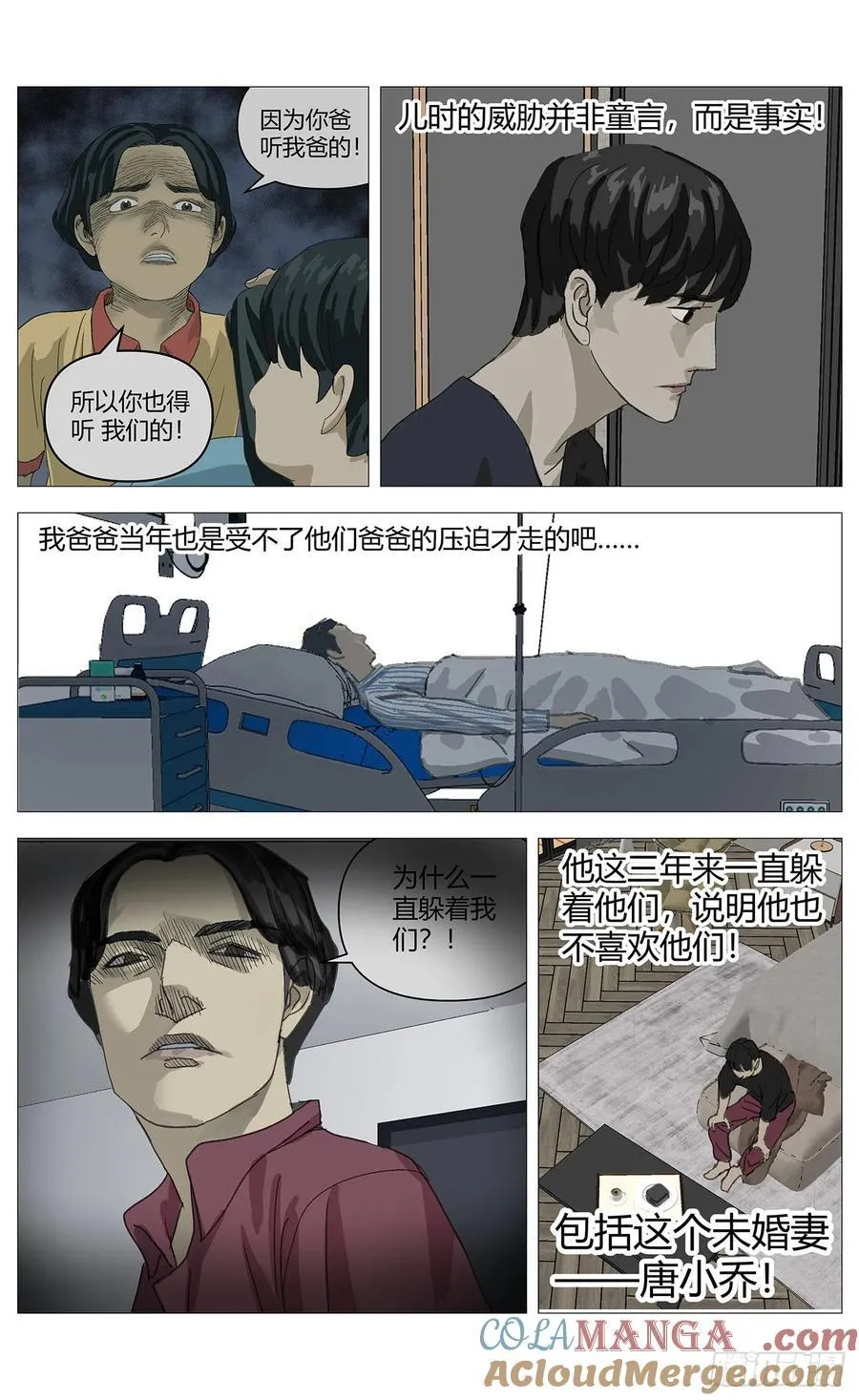 033疑点 第4页