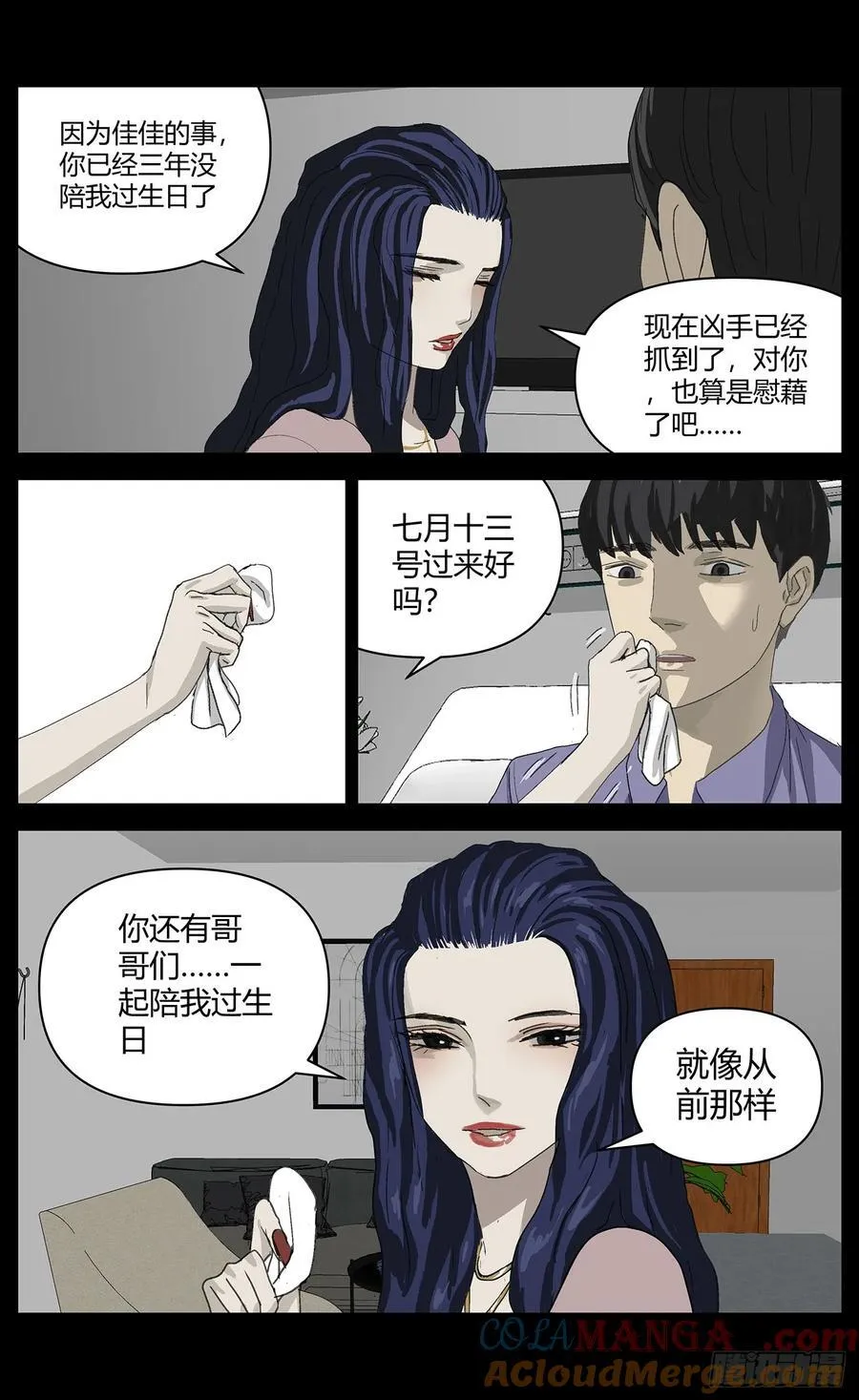 033疑点 第6页