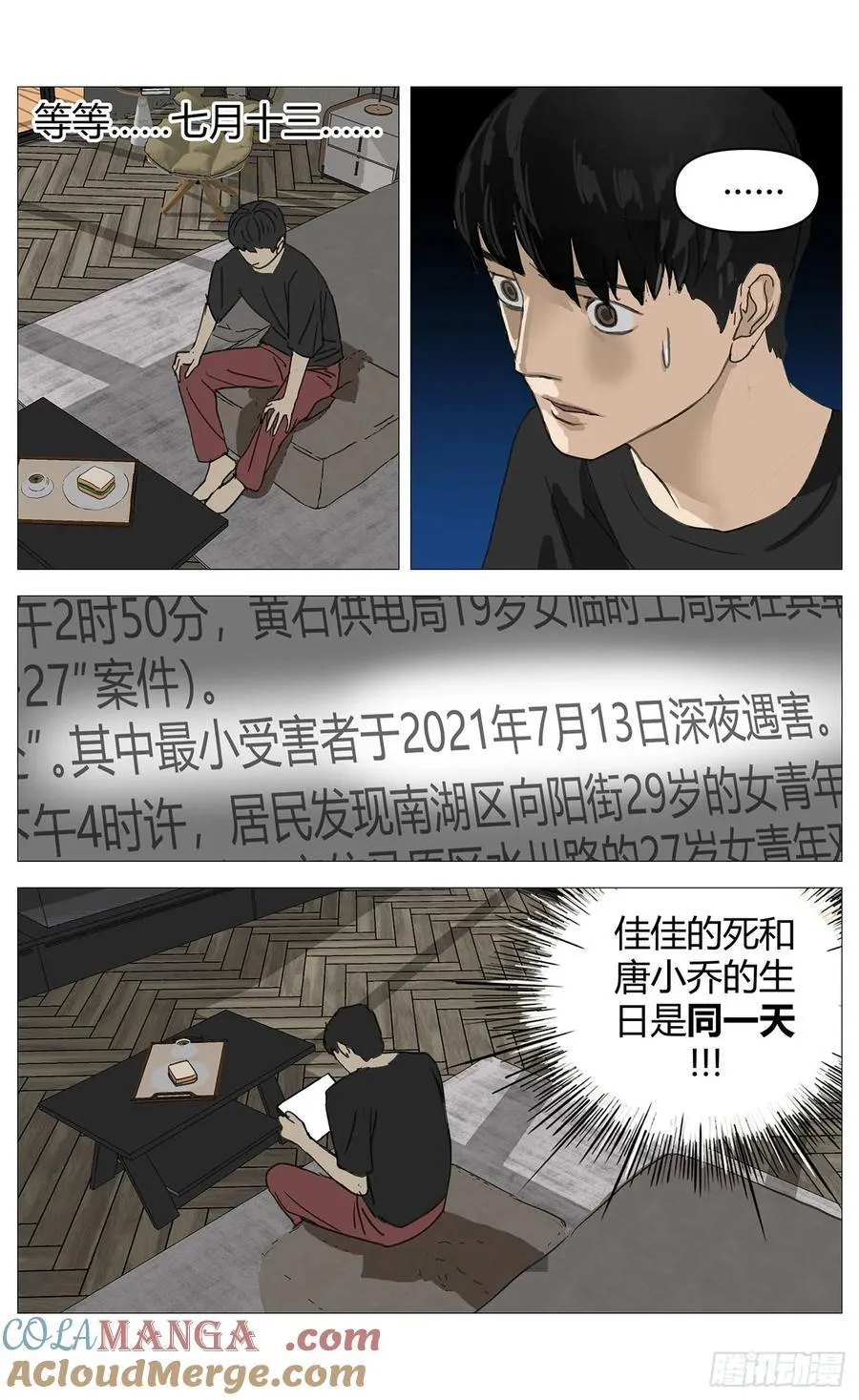 033疑点 第7页