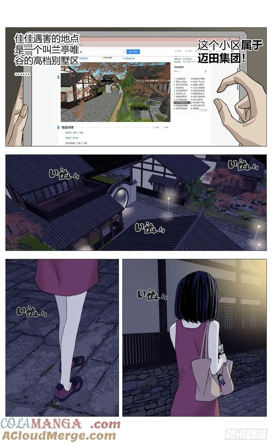 033疑点 第8页