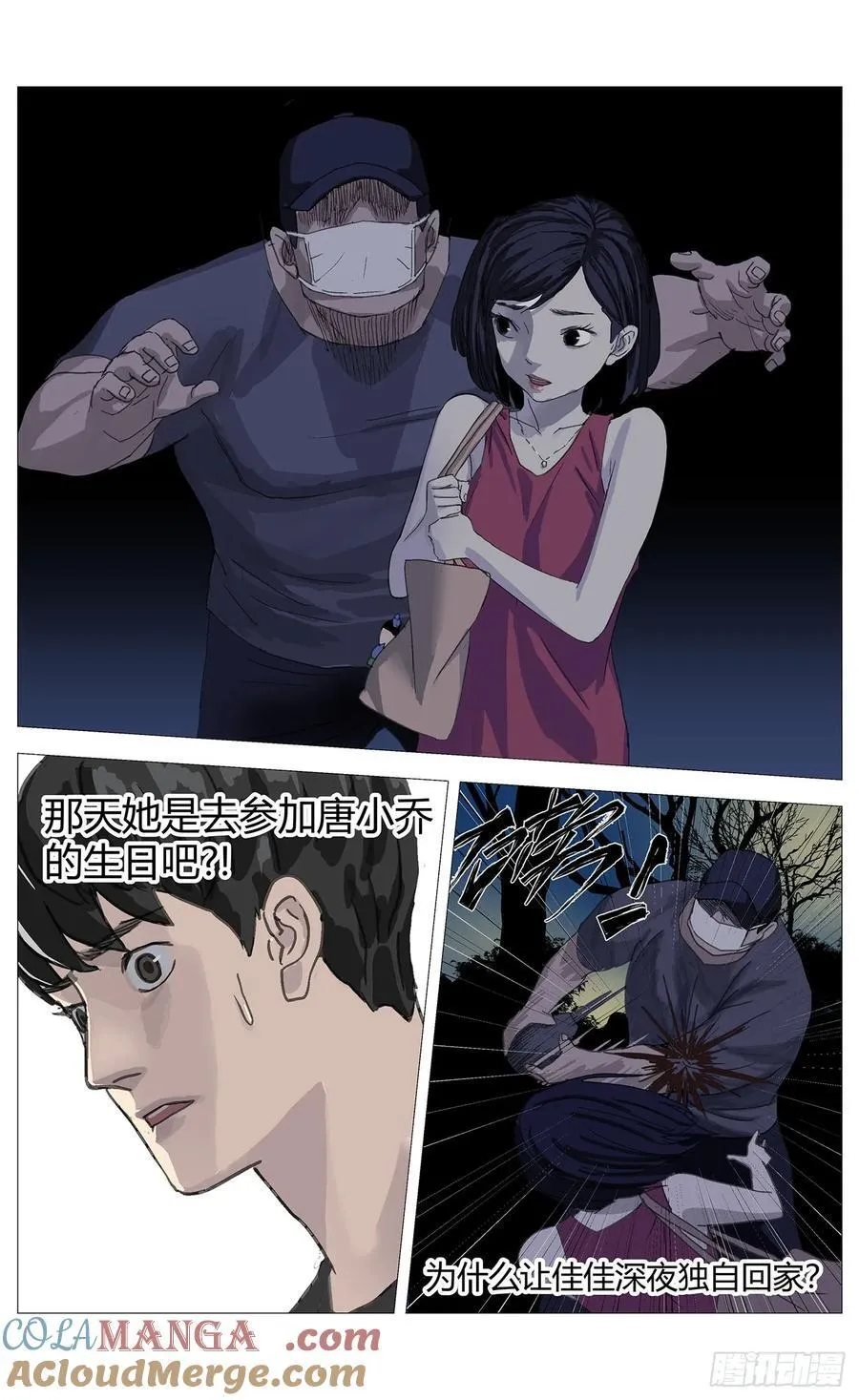 033疑点 第9页