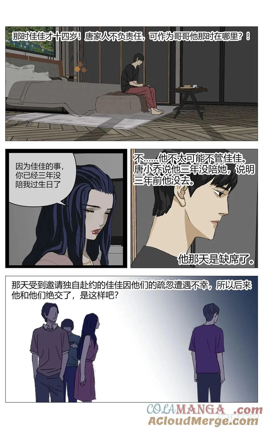 033疑点 第10页
