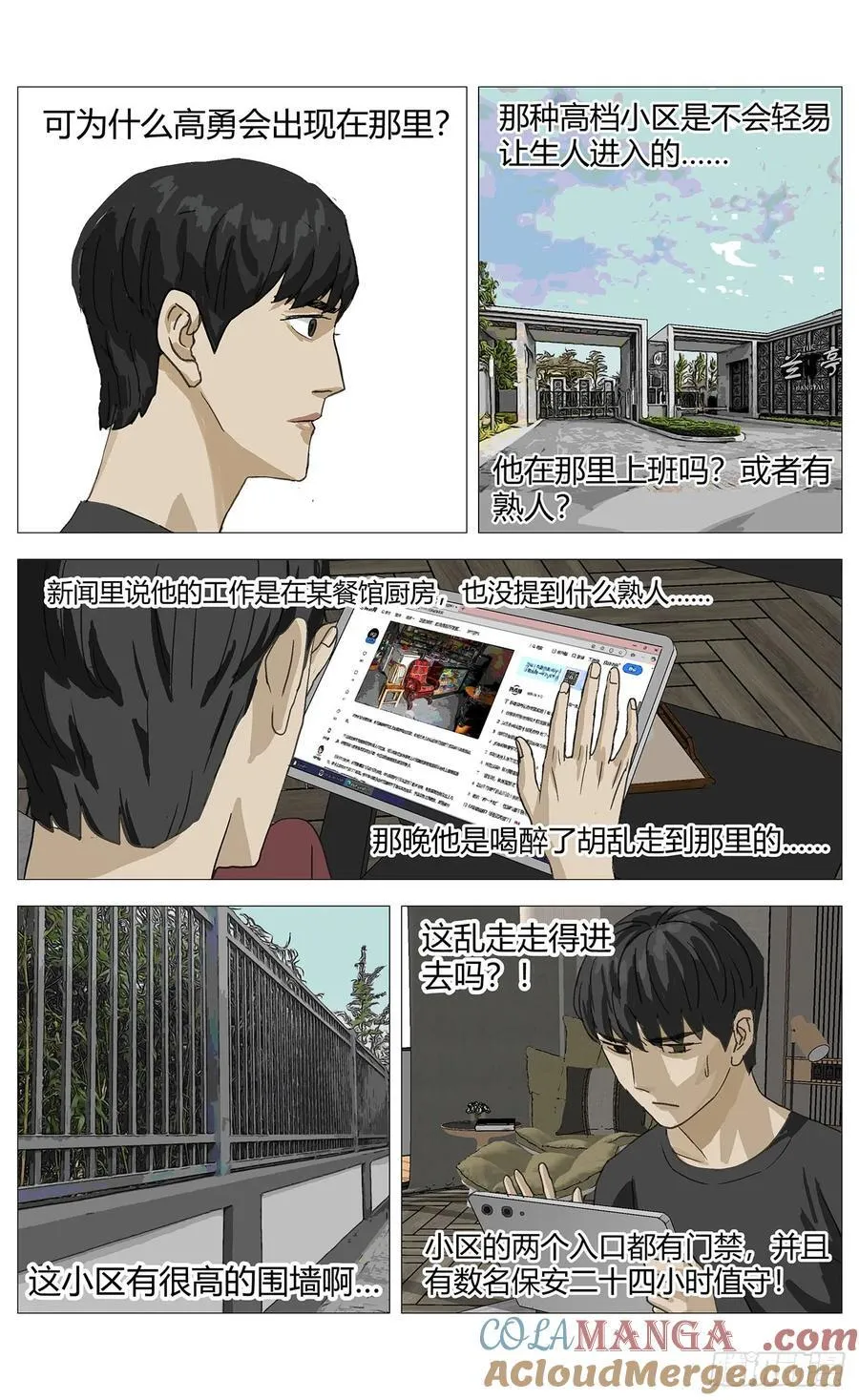 033疑点 第11页