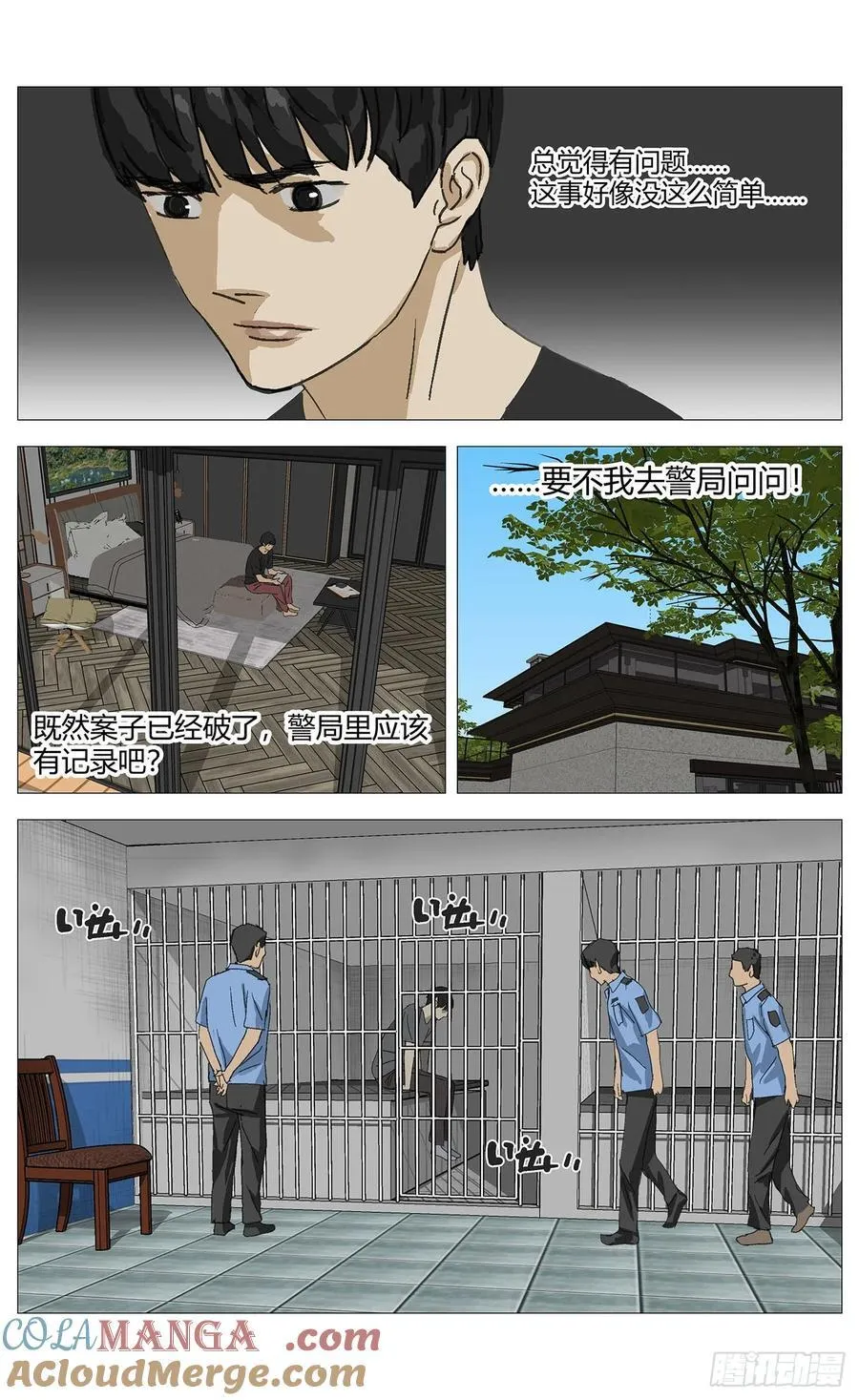 033疑点 第12页