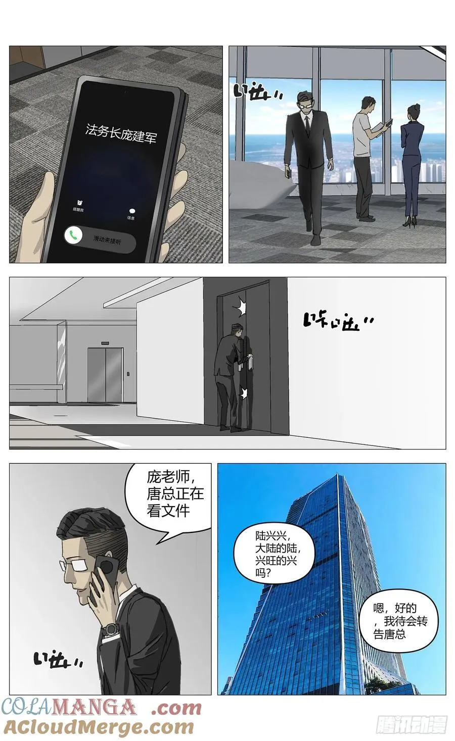 034重逢 第2页