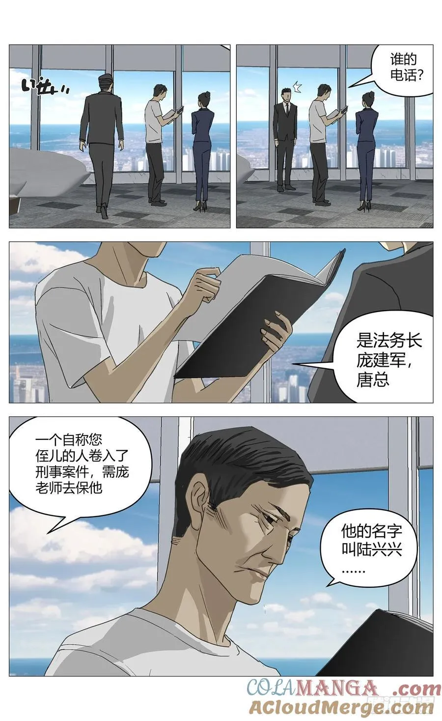 034重逢 第3页