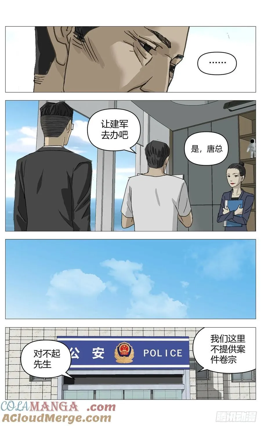 034重逢 第4页