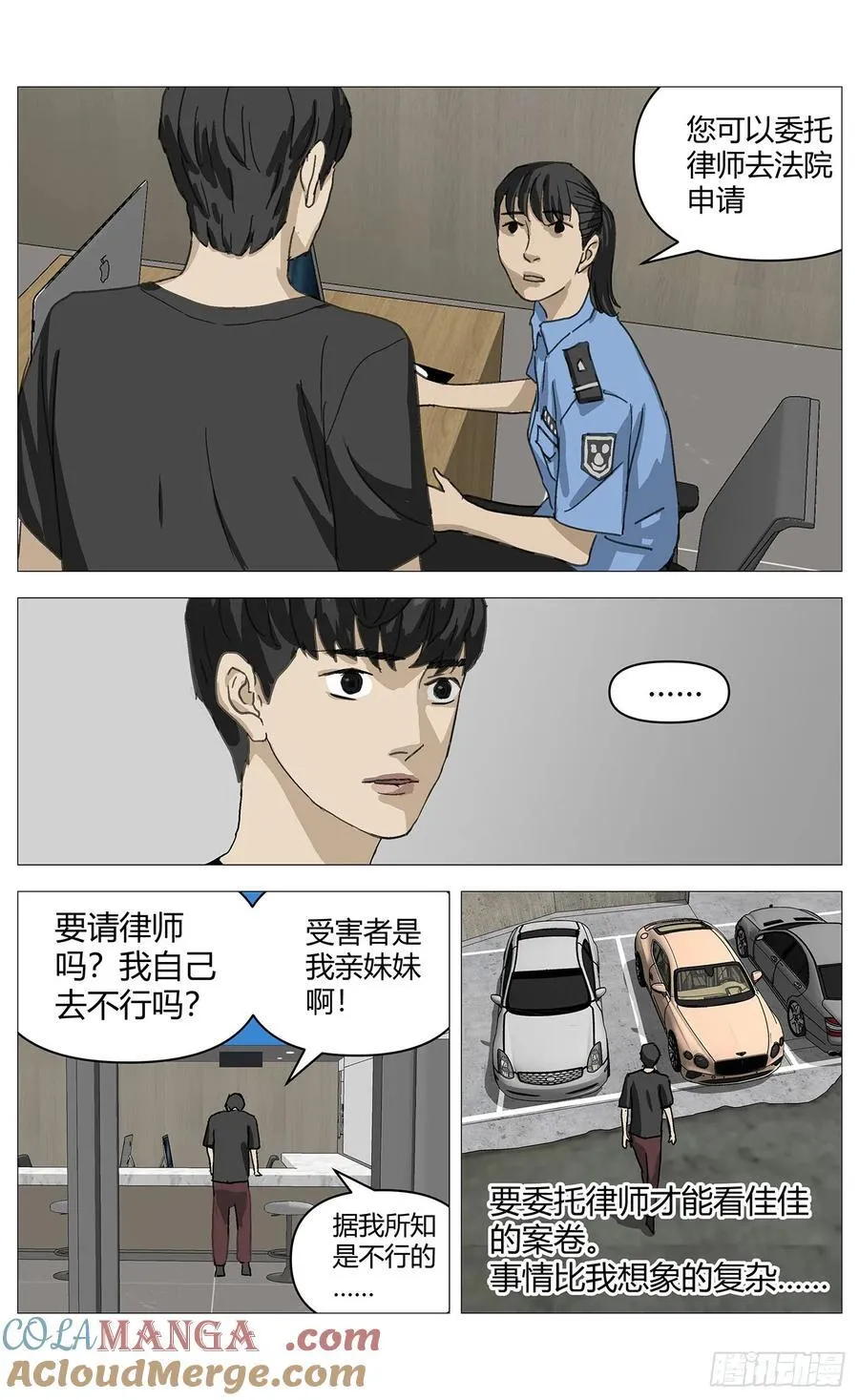 034重逢 第5页