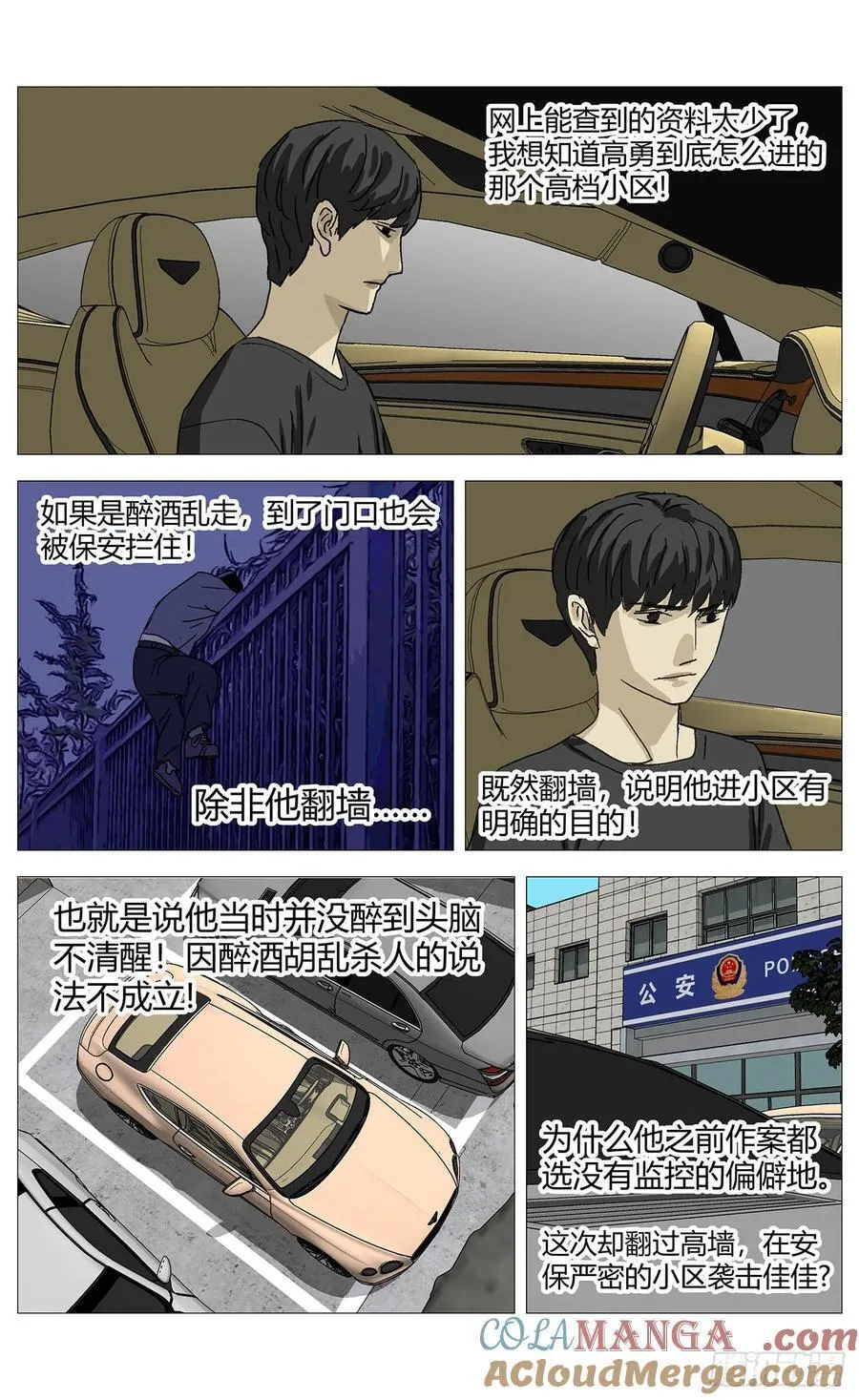 034重逢 第6页