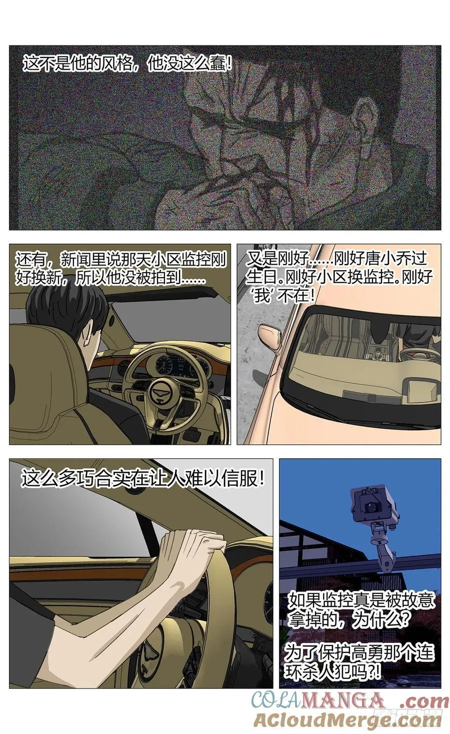 034重逢 第7页