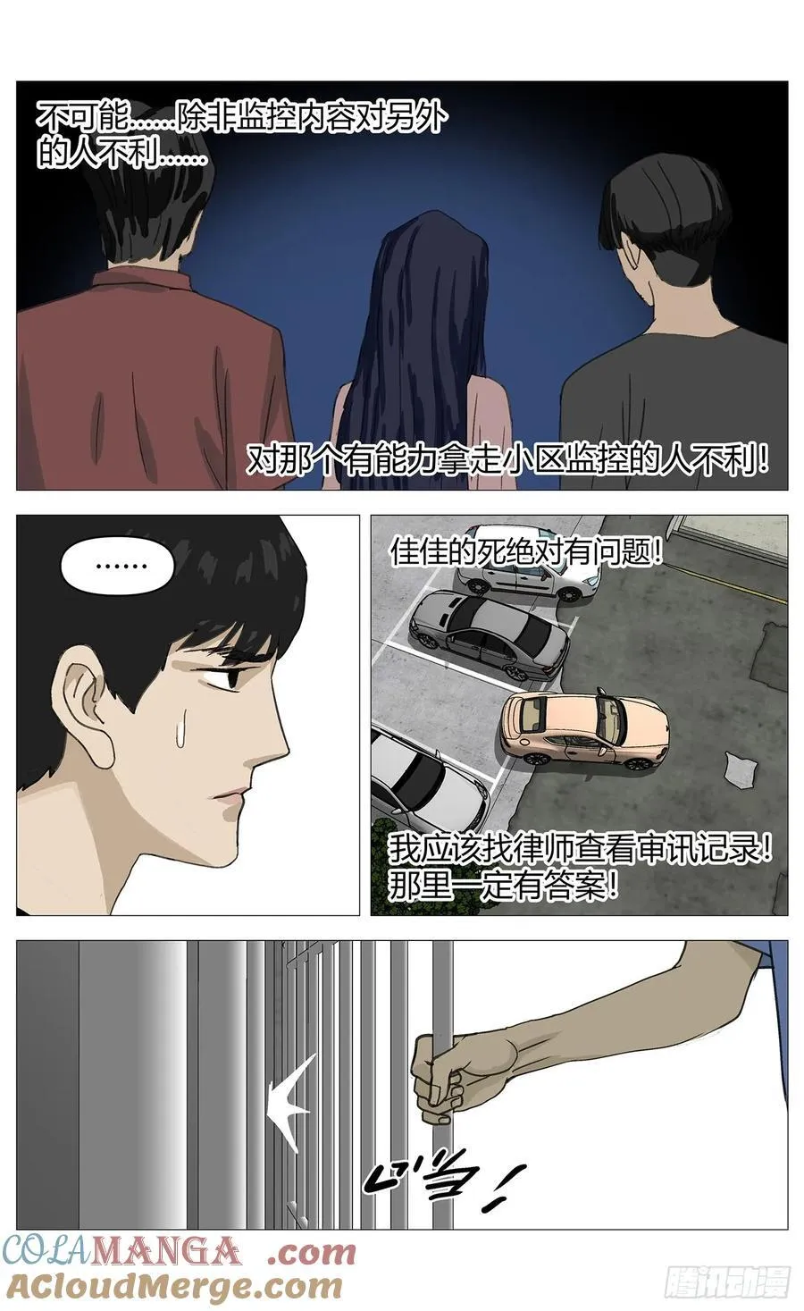 034重逢 第8页