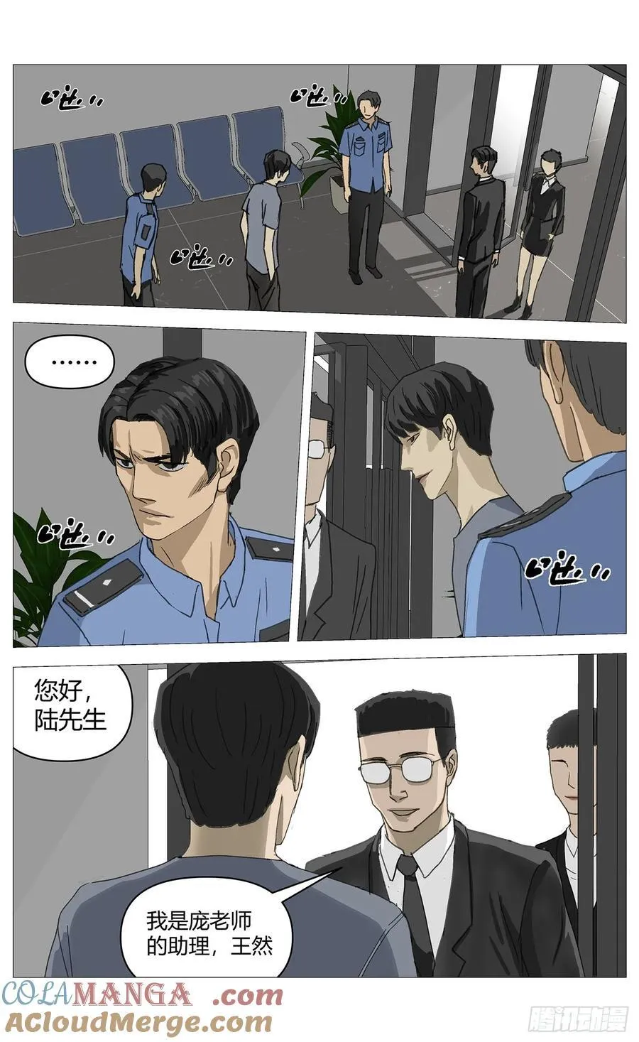 034重逢 第10页