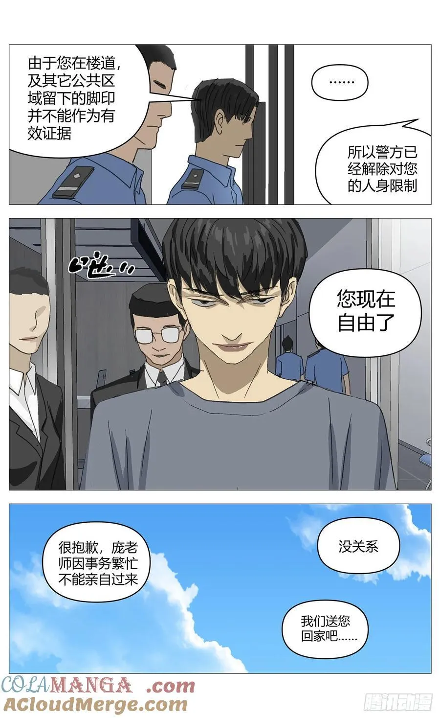 034重逢 第11页