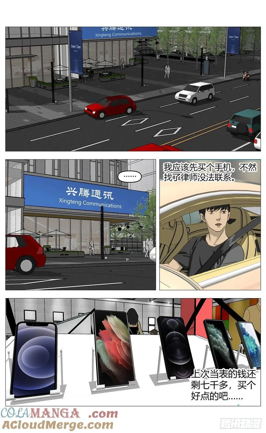 034重逢 第12页