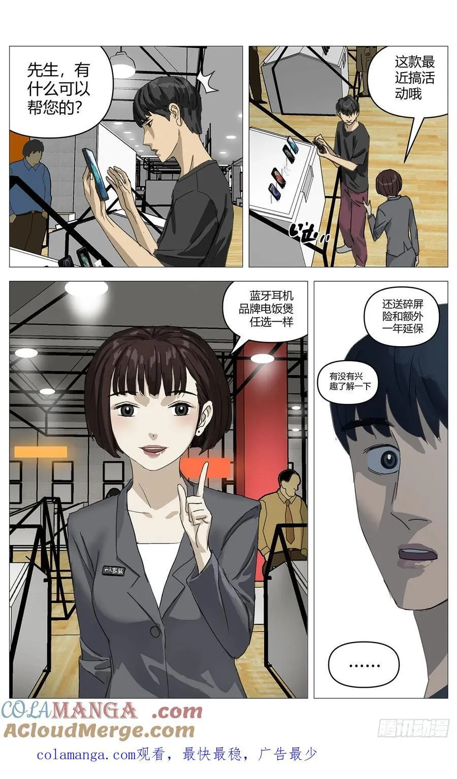 034重逢 第13页