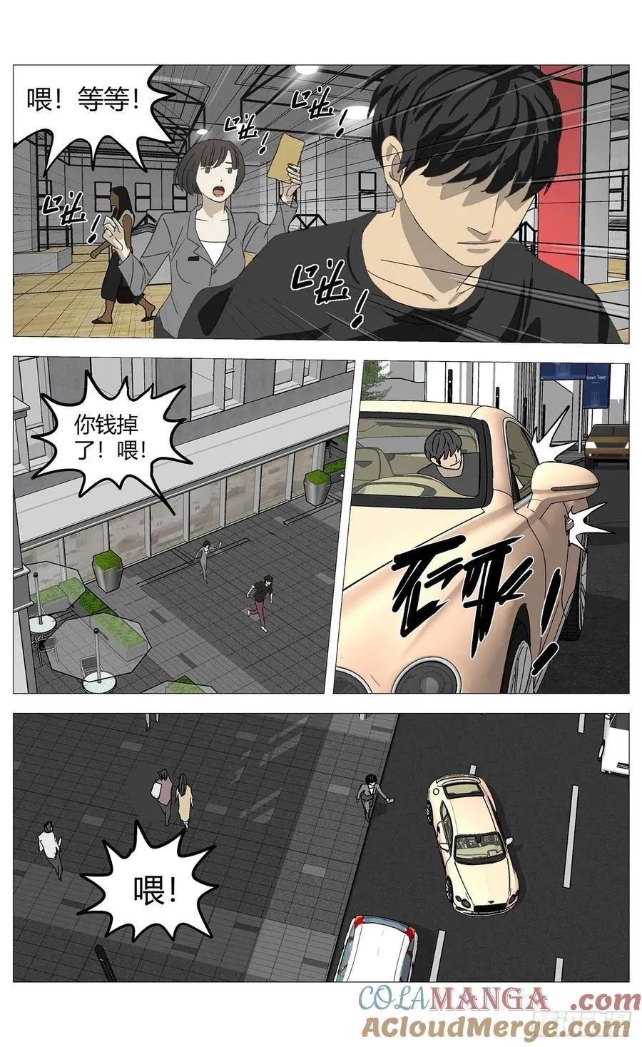 035假哥哥 第3页