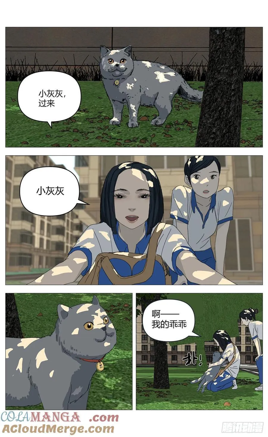 035假哥哥 第5页