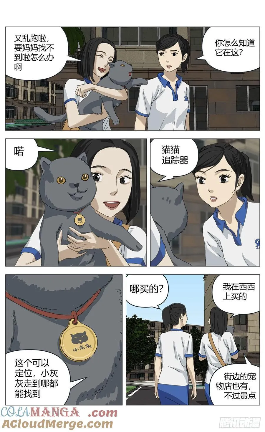 035假哥哥 第6页