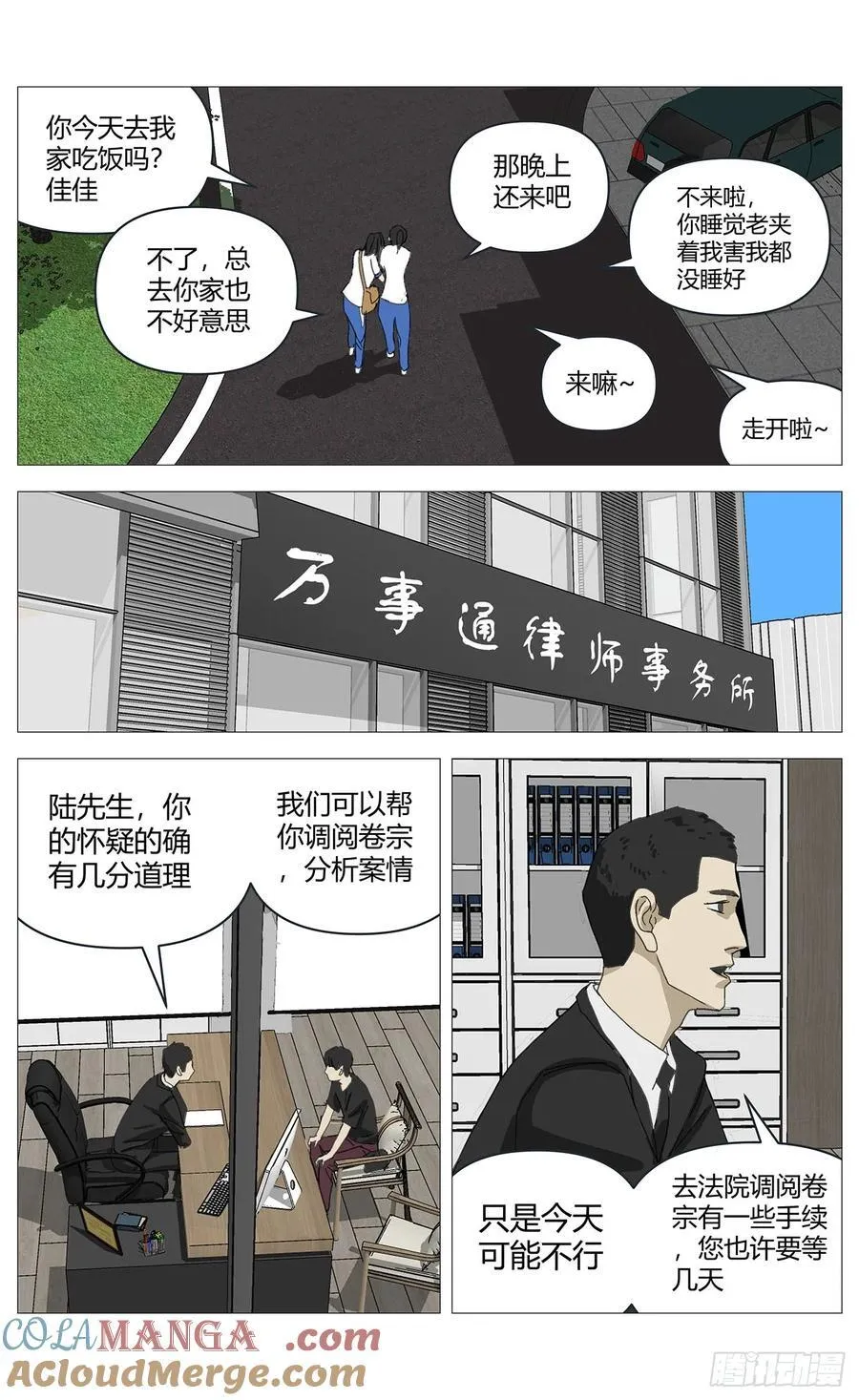 035假哥哥 第7页
