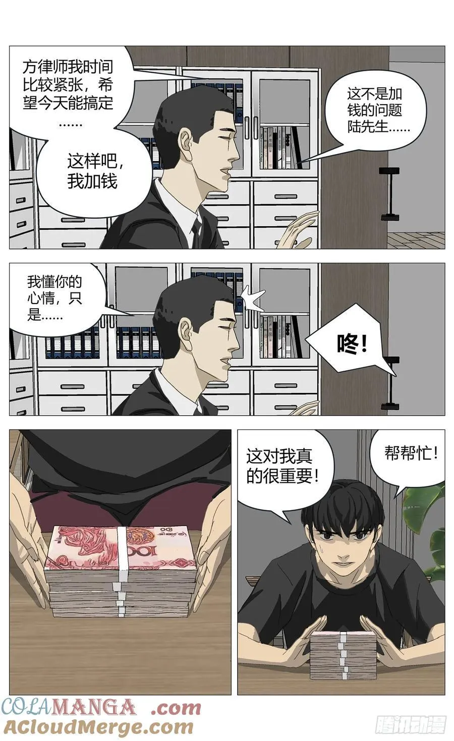 035假哥哥 第8页