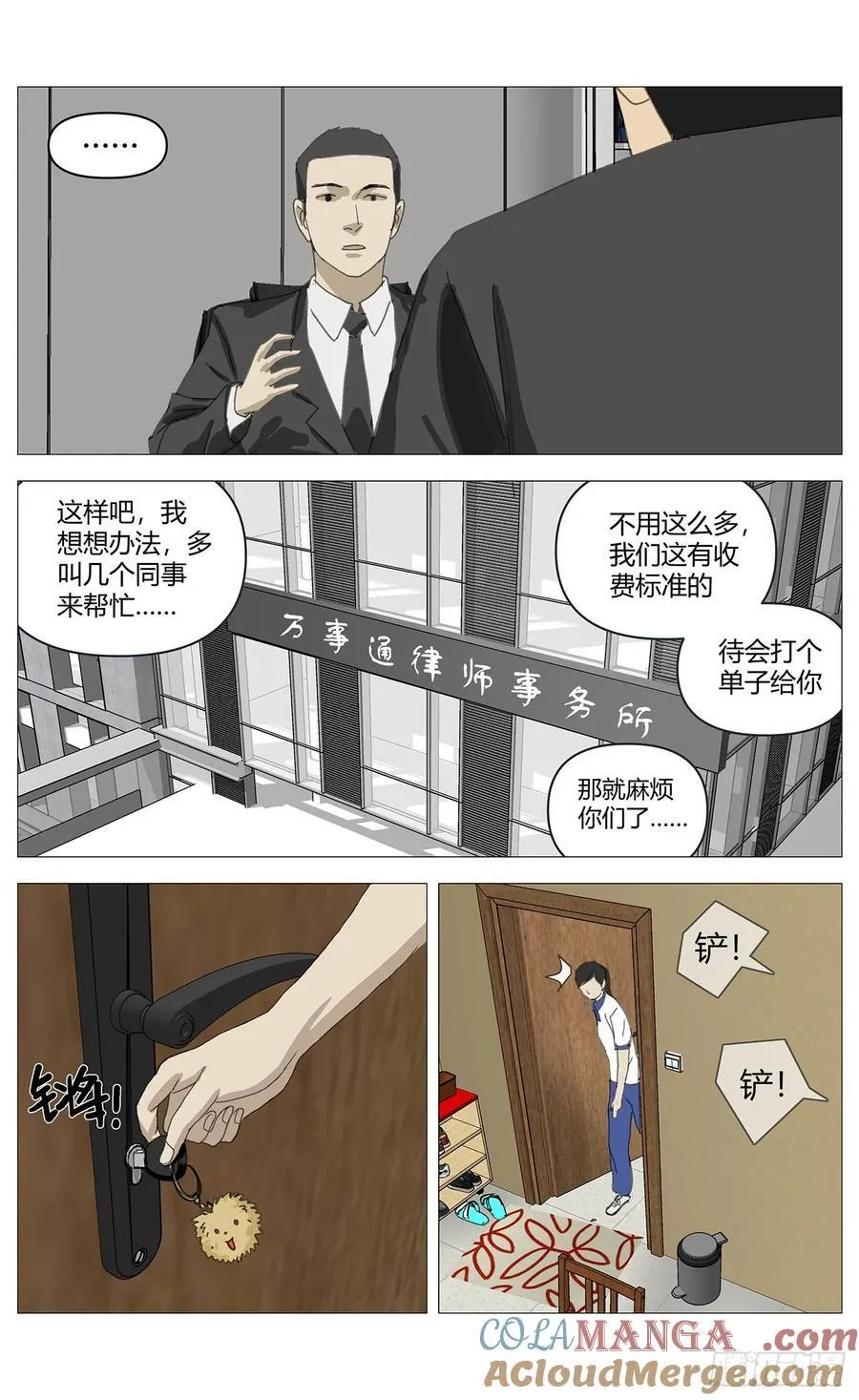 035假哥哥 第9页