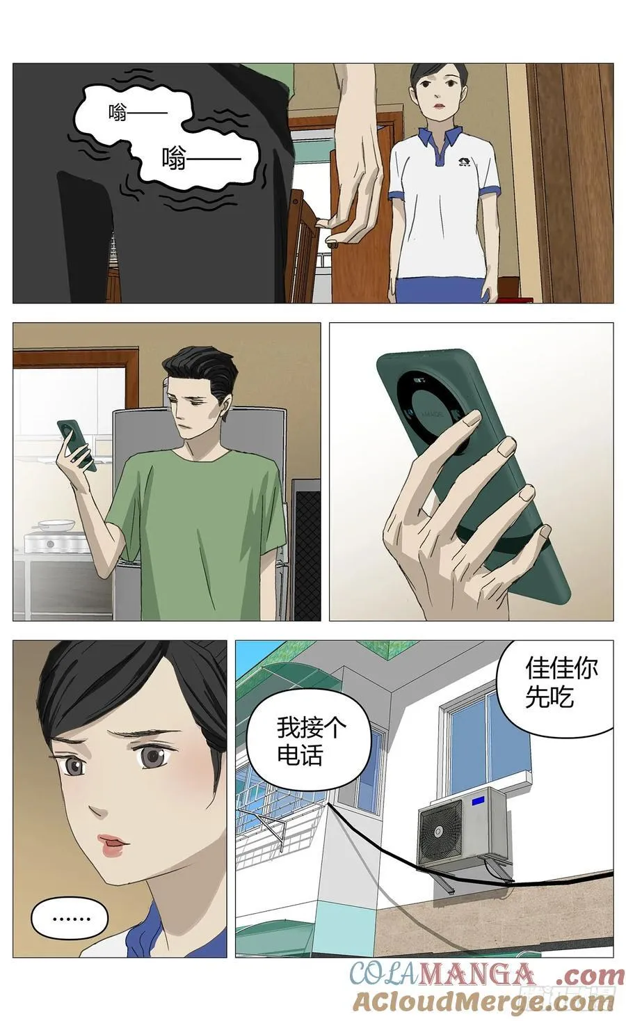 035假哥哥 第12页