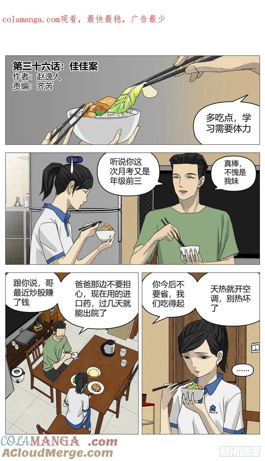 036佳佳案 第1页