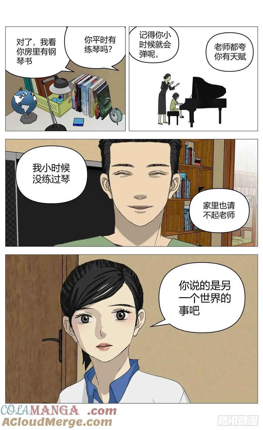 036佳佳案 第2页