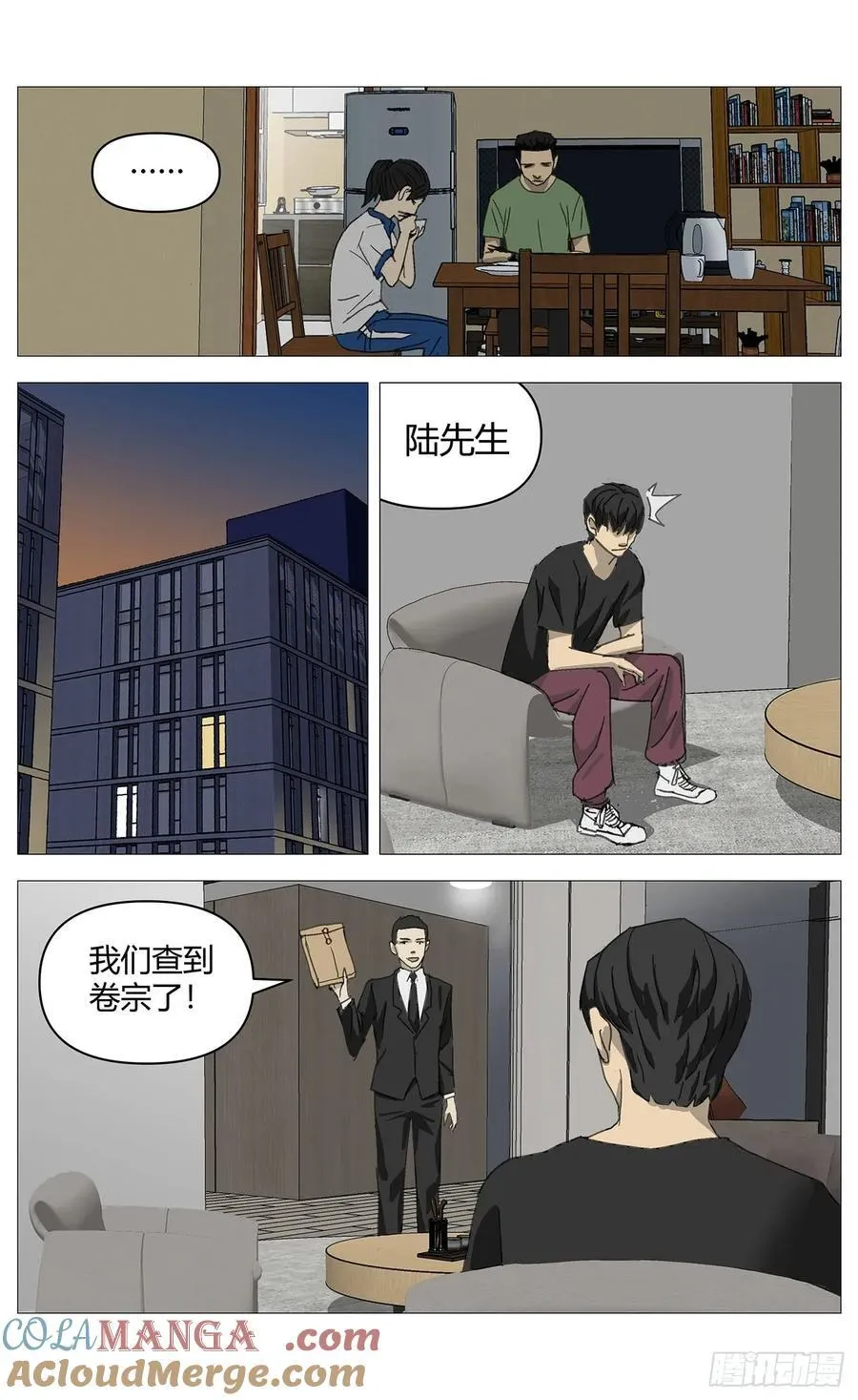 036佳佳案 第4页