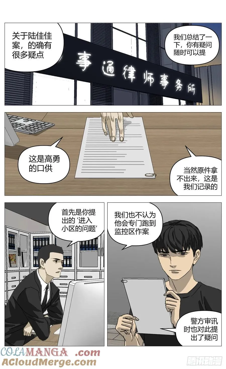 036佳佳案 第5页