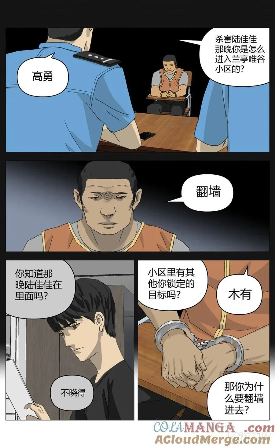036佳佳案 第6页