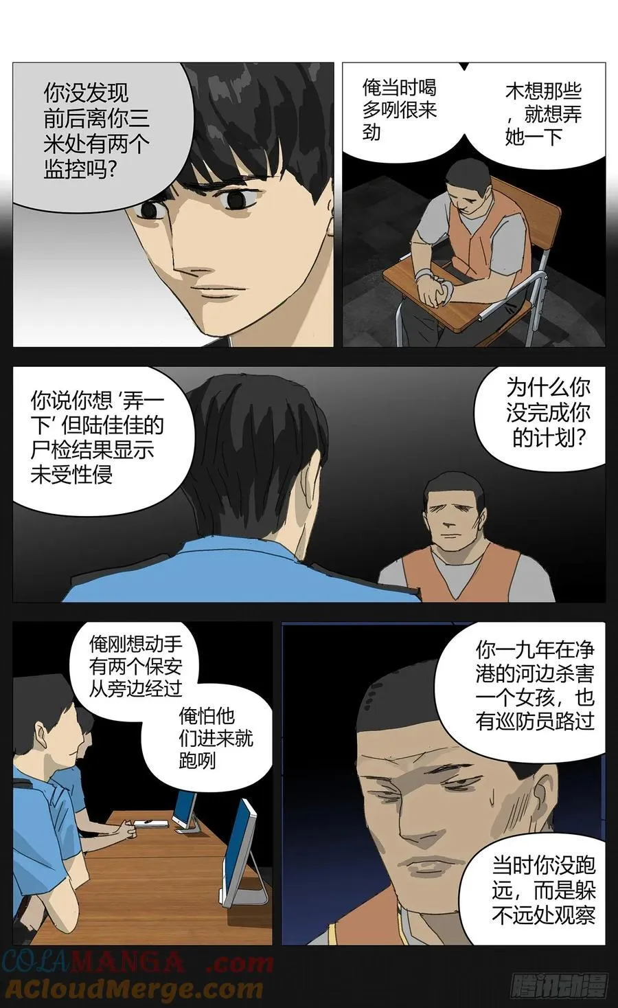 036佳佳案 第8页