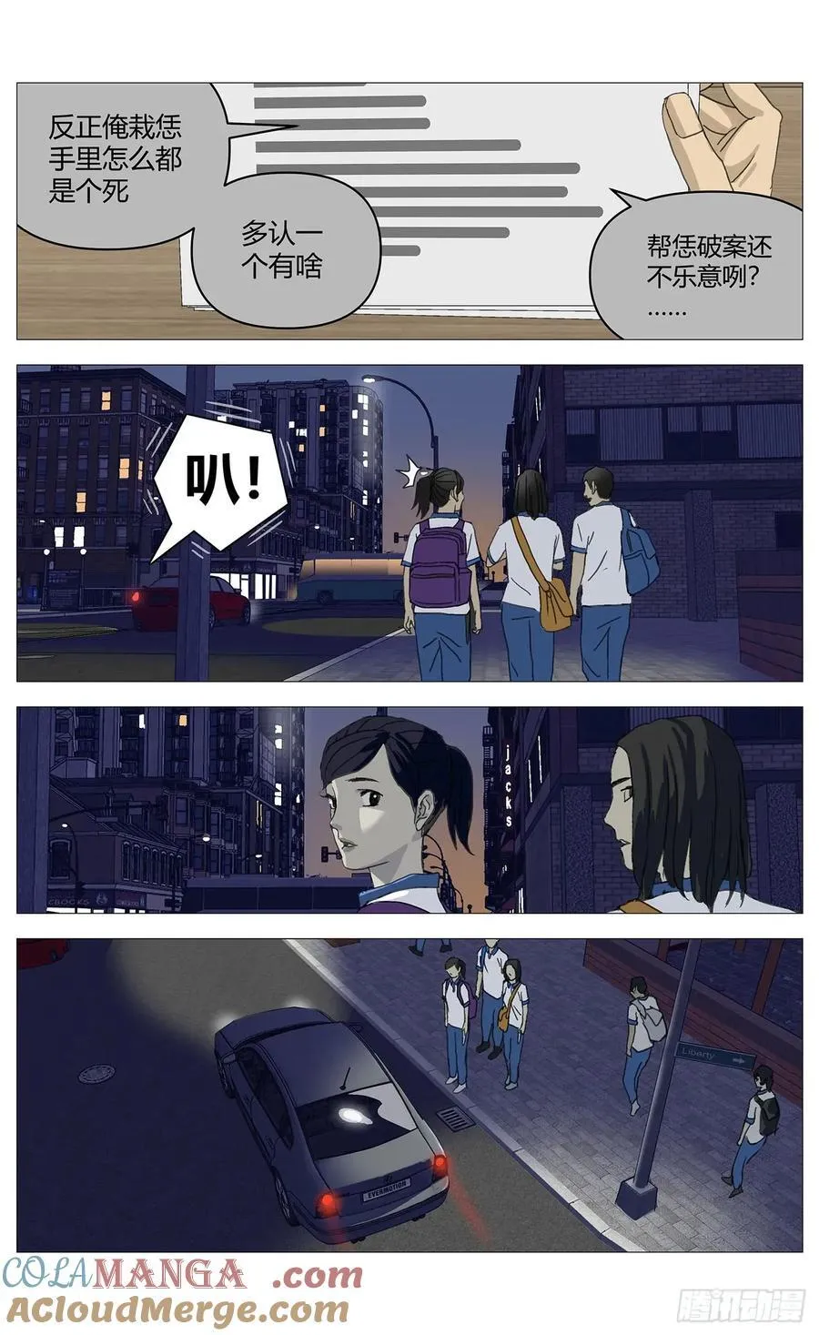 036佳佳案 第10页