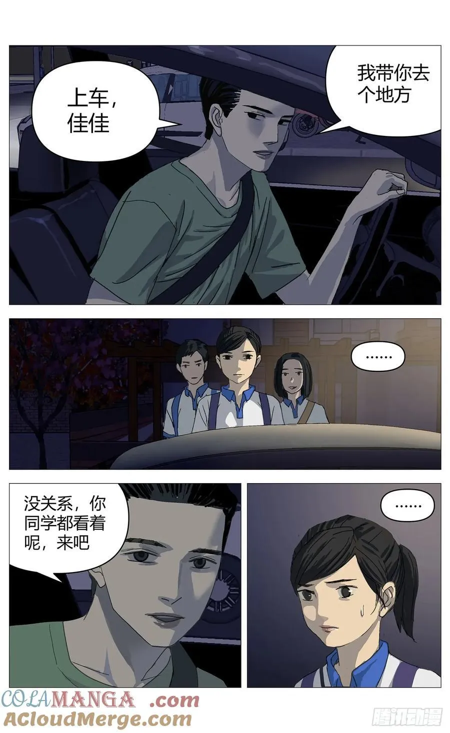 036佳佳案 第11页