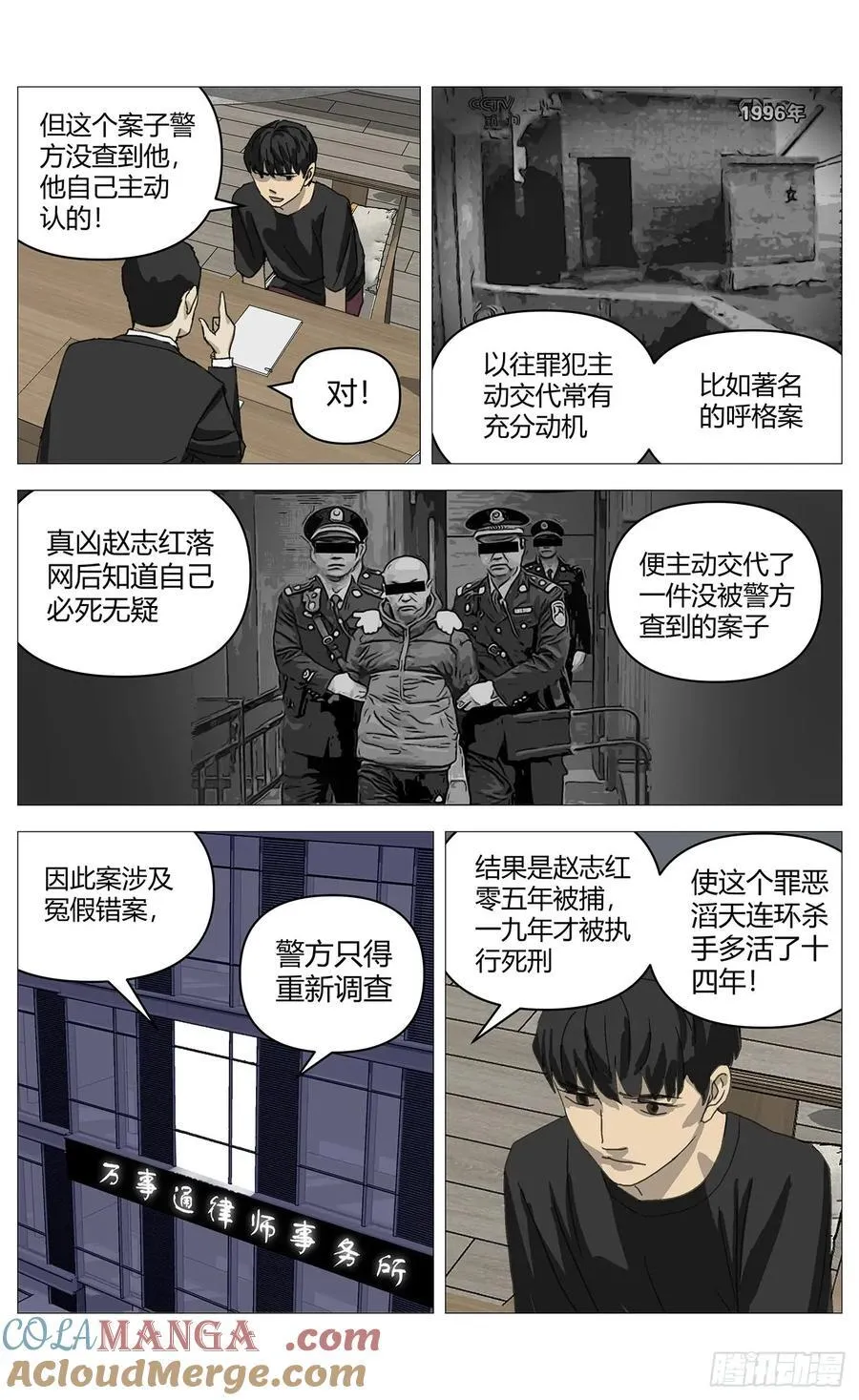 036佳佳案 第13页