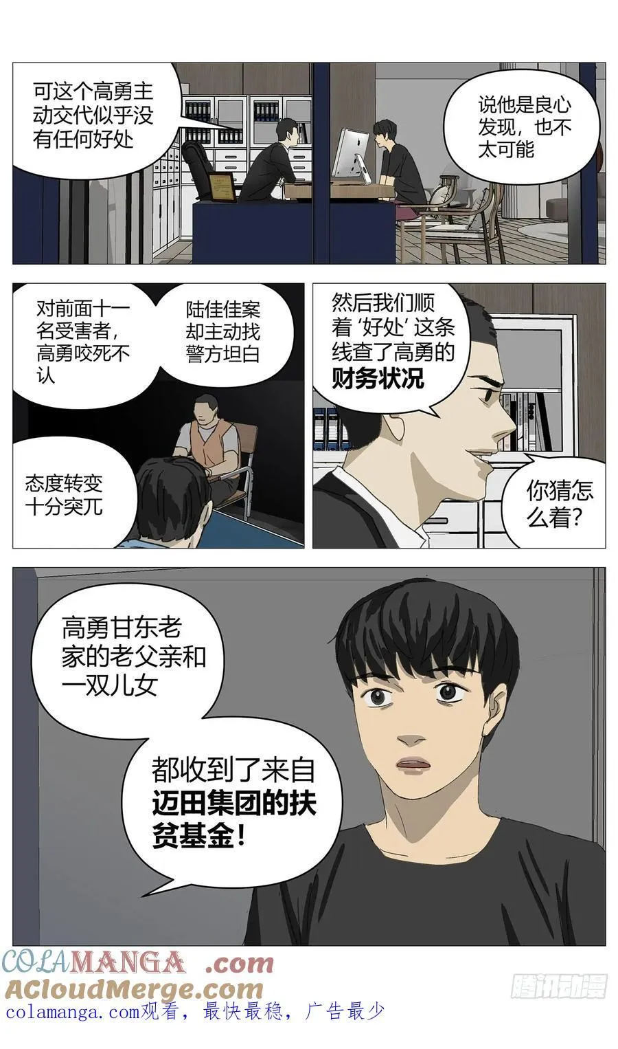 036佳佳案 第14页