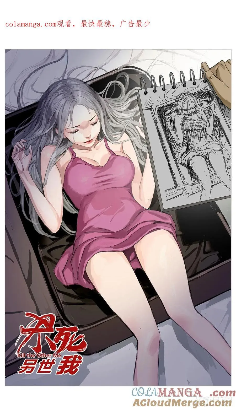 037坦白 第1页