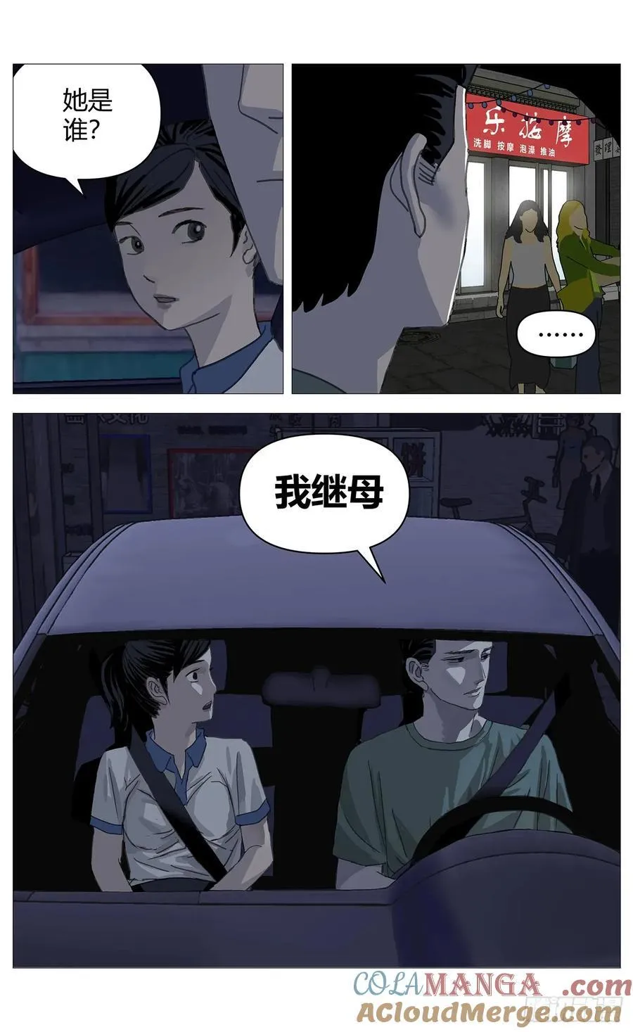 037坦白 第4页