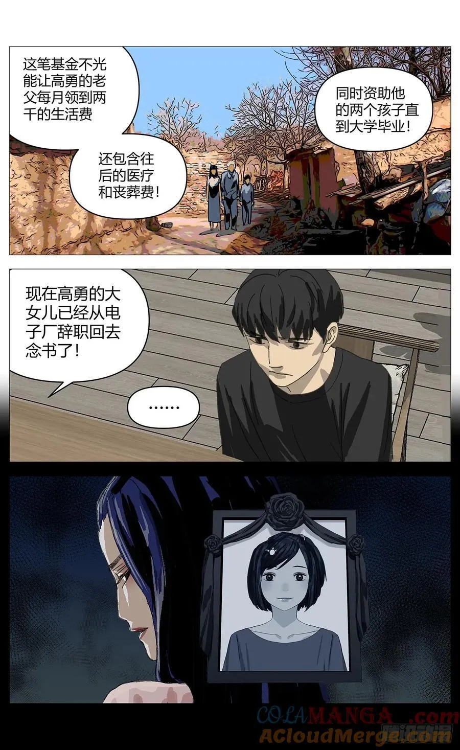 037坦白 第8页