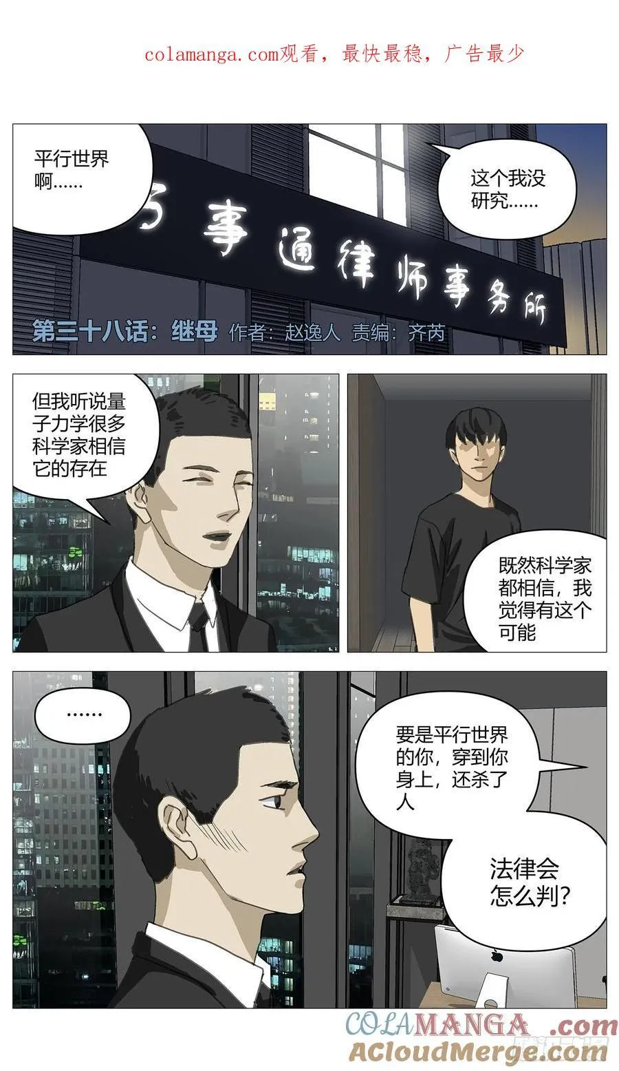 038继母 第1页