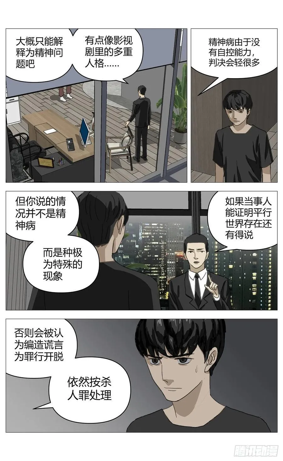 038继母 第2页