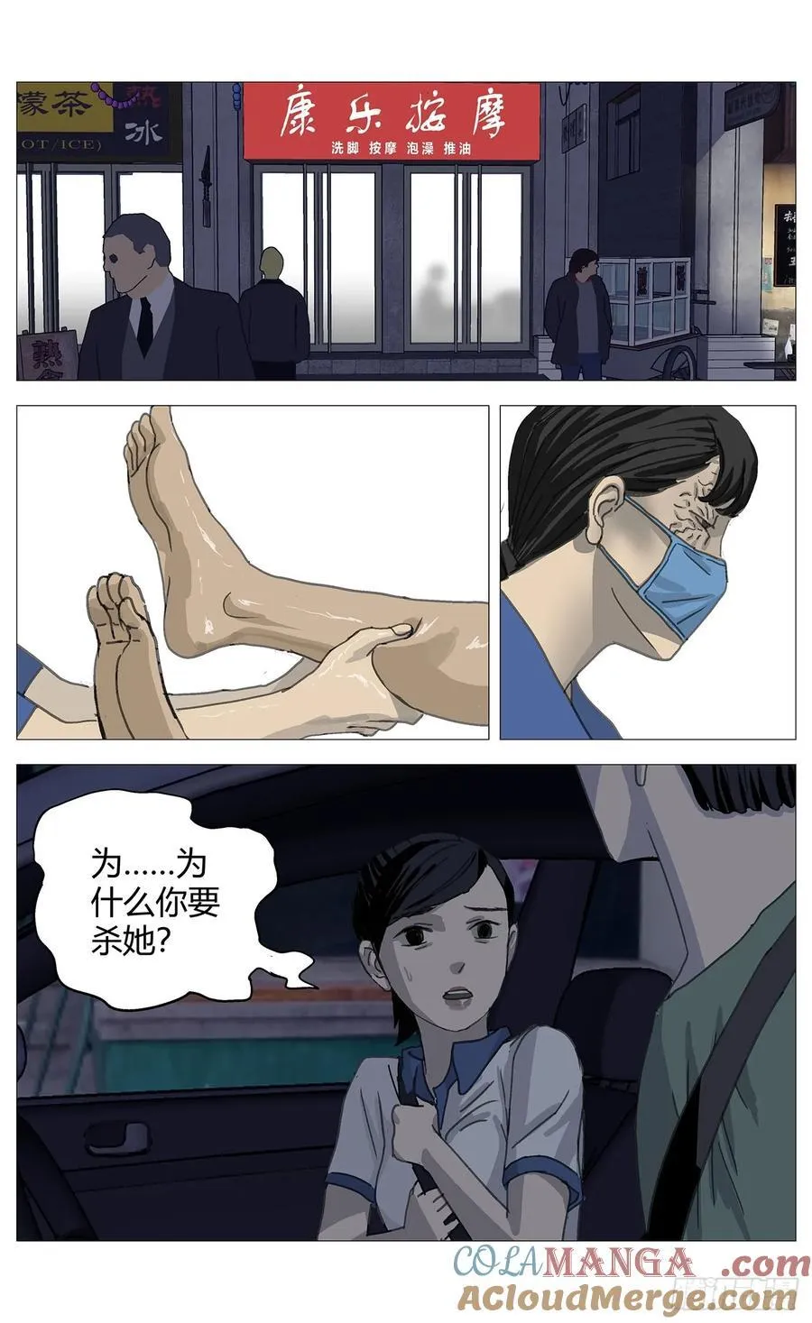 038继母 第3页