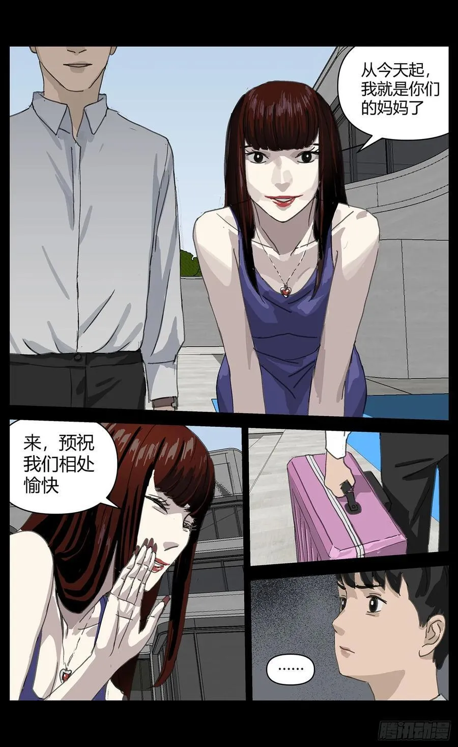 038继母 第6页
