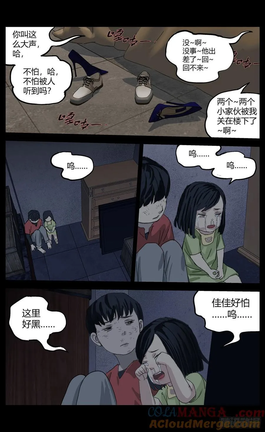 038继母 第11页